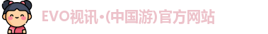 EVO视讯